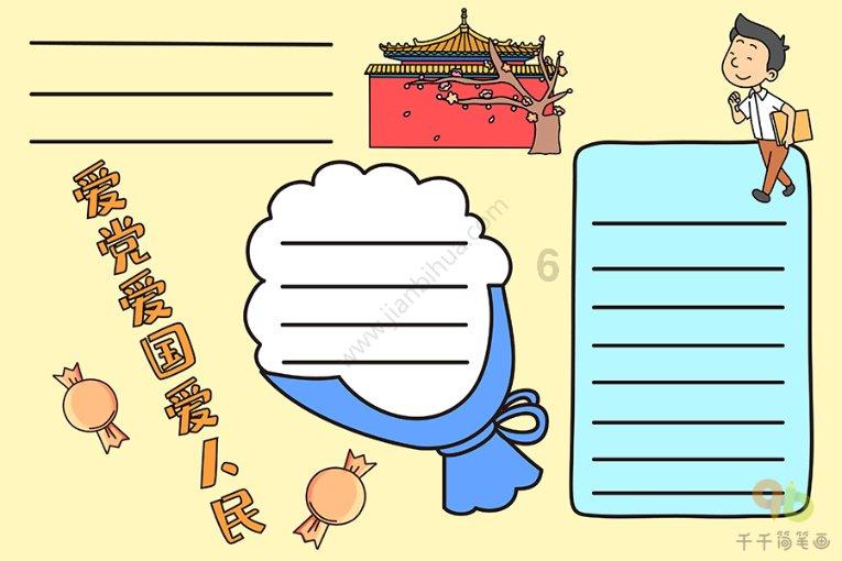 主公才是真绝色